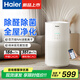 海爾【新品上市】空氣凈化器家庭用臥室內(nèi)除甲醛消毒除菌除煙味除寵物異味凈化無(wú)霧加濕一體機(jī)KJ320 凈化基礎(chǔ)版【KJ320F-Q3U1】