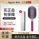 適用于Dyson/戴森梳子氣囊梳負離子氣墊梳梳子寬齒梳套裝按摩梳 紅色一套
