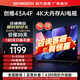 創(chuàng)維電視43吋 43A4F 4K大內(nèi)存護(hù)眼游戲網(wǎng)絡(luò)電視 2+32G 43英寸智能電視 臥室 護(hù)眼防藍(lán)光 以舊換新
