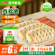 安井 肉松卷 800g 約20個(gè) 廣式早茶點(diǎn)心面點(diǎn) 冷凍早餐加熱即食半成品