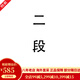 meiji新生嬰幼兒奶粉寶寶 低敏HP深度水解 便攜裝奶塊 二段(1-3歲) 兩罐裝 現(xiàn)貨