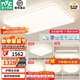雷士（NVC）LED全光譜護(hù)眼吸頂燈小白燈奶油風(fēng)客廳臥室燈具RG0防藍(lán)光曉玉 【全光譜快裝】四室兩廳帶餐吊