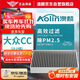 澳麟（AOLIN）活性炭汽車(chē)空調濾芯濾清器空調格/19-24款大眾CC（2.0T)