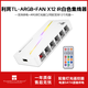 利民（thermalright）TL-ARGB/FAN-HUB-X12-IR機箱風(fēng)扇集線(xiàn)器 SATA直輸供電集線(xiàn)器 12組24口風(fēng)扇&燈光白色集線(xiàn)器（配備遙控器）