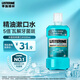 李施德林 (Listerine) 漱口水冰藍勁爽口味清新口氣深層清潔500mL