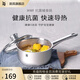 WMF福騰寶不銹鋼小奶鍋輔食鍋湯鍋嬰兒寶寶煮牛奶熱奶鍋泡面蒸鍋 DiademPlus奶鍋 16cm 1.5L