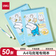 得力（deli）馬克本A4圖畫(huà)本50張馬克筆專(zhuān)用繪畫(huà)本畫(huà)畫(huà)紙漫空白涂色加厚紙張女孩兒童禮物HS418-A4學(xué)生開(kāi)學(xué)禮物