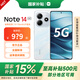 小米R(shí)edmi 紅米Note14 國(guó)家補(bǔ)貼 金剛品質(zhì) 5110mAh大電量 大光圈超感相機(jī) 智能手機(jī) 星輝白 6GB+128GB 官方標(biāo)配