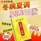 北京同仁堂艾草三伏貼溫炙熱敷膝蓋關(guān)節(jié)腰椎頸椎穴位可搭祛濕排寒空白艾灸貼 3盒裝90貼
