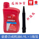 豪爵機油全合成踏板車VF VH AFR UCR UHR USR VX125150宇鉆海王星 原廠半合成紅瓶0.9L×1瓶