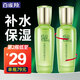 百雀羚（PECHOIN）爽膚水 水嫩倍現(xiàn)盈透精華水 補水保濕改善干燥化妝水護膚品官方 100ml