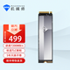 機(jī)械師（MACHENIKE）固態(tài)硬盤M.2接口 PCIE4.0 NVMe筆記本臺式機(jī)電腦SSD 支持PS5拓展 優(yōu)選TLC顆粒 電競性能 星辰X7系列 1TB