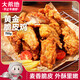 大希地脆皮炸雞750g 生鮮空氣炸鍋食材 油炸小食韓式炸雞翅半成品 