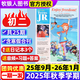 【初中版】21世紀(jì)英文報 二十一世紀(jì)學(xué)生英文報 初一/初二/初三 2025年-2026年春秋季學(xué)期訂閱/暑假合刊英文報紙teens雜志含2024年過刊K 周發(fā)【初二】25年秋季學(xué)期共25期+送3個本