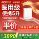 麥德哈特醫用便攜式制氧機5升小型老人戶(hù)外旅游隨身充電高原車(chē)載氧氣機 新款氣息式醫用5升【2塊電池共16芯】