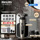 飛利浦（PHILIPS）剃須刀便攜式電動(dòng)刮胡刀  進(jìn)口刀頭全身水洗電動(dòng)胡須刀 生日七夕情人節禮物送男朋友送老公送父親 高端奢享9系【敏感肌適用】SP9873/14