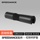 速境（Speediance） 保護(hù)套深蹲臥推直桿不銹鋼舉重健身器材訓(xùn)練配件