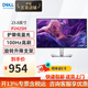 戴爾（DELL）  P2425H 23.8英寸顯示器辦公液晶電腦屏幕旋轉(zhuǎn)升降 窄邊框IPS屏 100HZ 硬件防藍光P2422H升級款 P2425H (VGA+HDMI+DP)接口