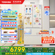 東芝（TOSHIBA）白珍珠548雙系統(tǒng)超薄嵌入大容量制冰法式多門四門一級家用非大白梨國家補(bǔ)貼冰箱GR-RF548WI-PM165