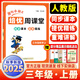 2025秋季新版黃岡小狀元培優(yōu)周課堂小學(xué)三年級(jí)上冊(cè)數(shù)學(xué)人教版同步課本提優(yōu)精練