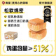 南星駱駝奶蛋糕540g 焗蛋糕原味兒童早餐蛋糕點心休閑零食禮盒