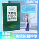 全新正版失傳的營(yíng)養(yǎng)學(xué)遠(yuǎn)離疾病王濤著醫(yī)學(xué)理論保健養(yǎng)生百科暢銷書