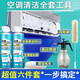 MLECON歐洲空調(diào)清洗劑套裝家用洗空調(diào)清潔神器全套清洗工具配套接水袋 空調(diào)清潔劑500ml*2瓶+全套工具