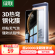 綠聯(lián)【3D熱彎丨全膠全覆蓋】適用70pro+華為mate70pro鋼化膜手機(jī)膜超清抗指紋防摔黑邊不擋屏