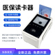 華大柒星醫?？ㄉ绫？?讀卡器 HD-S1 多功能讀寫(xiě)器 電子醫保碼 銀行卡身份證識別 HD-100 QX100 四合一(電子醫?？?醫保憑證+二三代社?？ㄡt?？?
