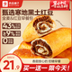 良品鋪?zhàn)邮炙好姘?000g夾心紅豆卷面包全麥吐司歐包學(xué)生營養(yǎng)早餐代餐糕點(diǎn) 【到手2箱】紅豆卷買480g送480g .