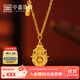 中鑫珠寶喜轉福祿黃金項鏈新中式999足金古法金葫蘆套鏈節日送禮物 5.52g
