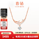 喜鉆18K玫瑰金鉆石項(xiàng)墜女送女友求婚告白鉆石項(xiàng)鏈鎖骨鏈生日禮物 18K玫瑰金共40分DE色（30+10）