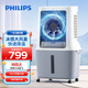 飛利浦（PHILIPS）空調扇工業(yè)冷風(fēng)機商用風(fēng)扇工廠(chǎng)車(chē)間制冷風(fēng)扇遙控移動(dòng)水空調家用風(fēng)扇 40L大容量空調扇