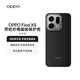OPPO Find X9 芳綸纖維磁吸保護殼 經(jīng)緯黑 支持無(wú)線(xiàn)充電 官方品質(zhì) 輕薄仿若無(wú)物 適配OPPO Find X9手機