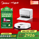美的（Midea）【全程保價(jià)11.11】V16 Pro超薄自動(dòng)上下水掃地機器人 家用掃拖一體免維護自動(dòng)清洗拖地智能擦地機