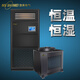 濕美（MSSHIMEI） 柜式恒溫恒濕機恒濕器實(shí)驗室檔案室/精密電子儀器生產(chǎn)車(chē)間測試室計算機機房/恒溫恒濕空調機 50L/天 20-40㎡ HMS-05B