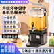 偉納斯分體式泡茶桶可拆卸智能煮茶器自動保溫煮茶桶商用大容量全自動養(yǎng)生電熱燒水桶煮茶機(jī) 【順豐】升級分體式-方形桶身25L熬煮款