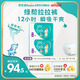 幫寶適綠幫嬰兒拉拉褲2XL碼86片 尿褲尿不濕 夏季超薄透氣