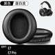 SoloWIT適用魅動(dòng)COWIN E7/E7 Pro頭戴式耳機耳罩套耳機保護套海綿套配件 【蛋白皮黑色，一對裝】