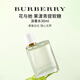 博柏利（BURBERRY）花與她 果漾青提軟糖淡香水30ml 花果香調(diào) 生日七夕禮物自營(yíng)