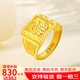 曼舒愛(ài)足金999福字戒指男活口可調霸氣實(shí)心戒 父親節送爸爸禮物老公男友 約7.56克 （克重多退少補）