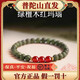 【普陀山直發(fā)】老料綠檀木紅瑪瑙手串小珠單圈沉水級木質(zhì)文玩手串 【師傅指導】綠檀紅瑪瑙手鏈8mm