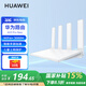 華為路由器AX3pronew家用5g無(wú)線3600M千兆穿墻王WiFi7信號(hào)增強(qiáng)放大器家用游戲電競(jìng)漏油器mesh組網(wǎng)MT33 AX3Pronew丨3000M+WiFi6+ JD電競(jìng)官方店