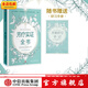 芳療實證全書 芳香療法 中信出版社圖書