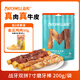 益和（MATCHWELL）狗零食磨牙棒雞肉鴨肉二合一潔齒寵物中大型犬柴犬7寸磨牙棒200g