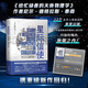 星際信使 宇宙視角下的人類(lèi)文明 尼爾·德格拉斯·泰森著(zhù) 經(jīng)濟學(xué)家朱嘉明作序推薦