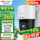 HIKVISION?？低暠O控器攝像頭200萬(wàn)高清全彩夜視室內外云臺旋轉語(yǔ)音對講支持插卡2SC3Q120MY-TE