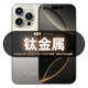 OPUYYM手機(jī)2025新品5G雙卡全網(wǎng)通 1TB大內(nèi)存7800mAh快充長(zhǎng)續(xù)航抗摔防水高清護(hù)眼高性能電競(jìng)6400W拍照手機(jī) 原色鈦 16G+512GB