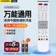 Accoona適用中國(guó)聯(lián)通萬(wàn)能遙控器機(jī)頂盒通用中興B860烽火智慧沃家杰賽海信浪潮悅盒e900v21e電信iptv遙控器