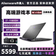 Alienware外星人筆記本電腦二手游戲本高端電競輕薄辦公設(shè)計(jì)吃雞永劫15R17R M15M17 10：M15R6/i7/512G/3060/2K屏 95成新